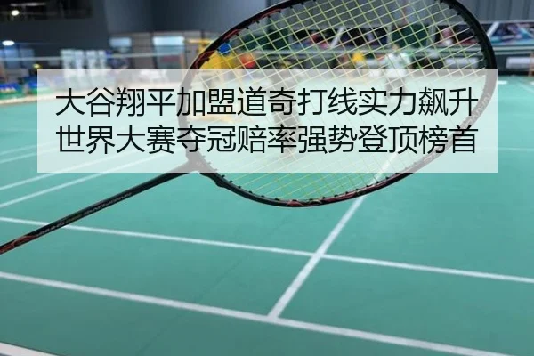 da-gu-xiang-ping-jia-meng-dao-qi-da-xian-shi-li-biao-sheng-shi-jie-da-sai-duo-guan-pei-lv-qiang-shi-deng-ding-bang-shou-2-433.jpg