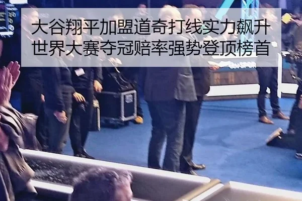 da-gu-xiang-ping-jia-meng-dao-qi-da-xian-shi-li-biao-sheng-shi-jie-da-sai-duo-guan-pei-lv-qiang-shi-deng-ding-bang-shou-3-135.jpg