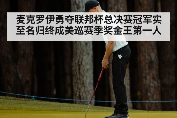 Rory McIlroy putting